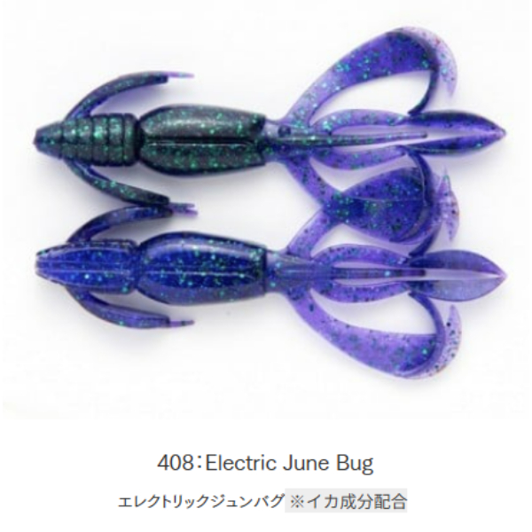 クレイジーフラッパー 2.8インチ(#408 エレクトリックジュンバグ)